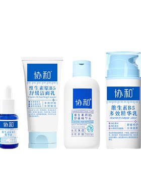 协和温和保湿修护舒缓护肤品套装