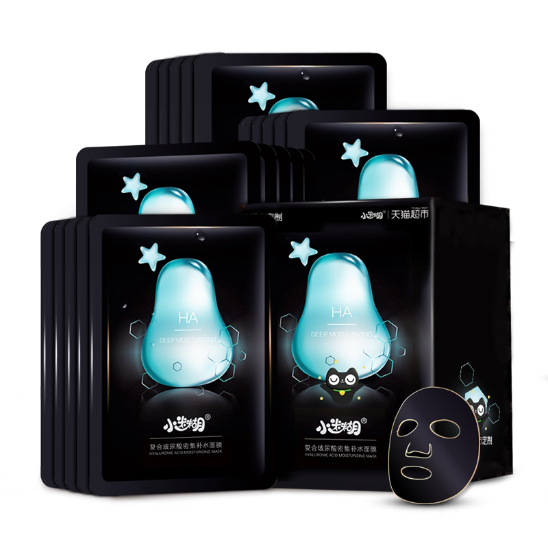 拍两件【小迷糊】玻尿酸补水黑面膜42片