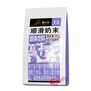 东晓植脂末T2顺滑型奶茶店专用原料奶茶粉咖啡伴侣奶精粉奶茶专用