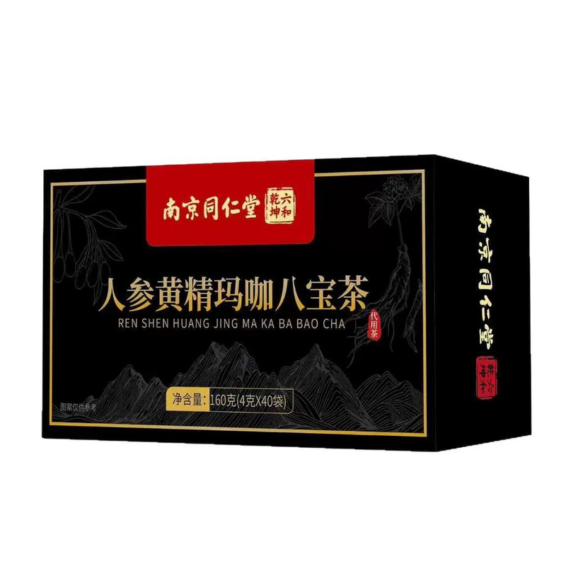 正品南京同仁堂人参八宝茶黄精玛咖枸杞组合茶男士日常泡水喝