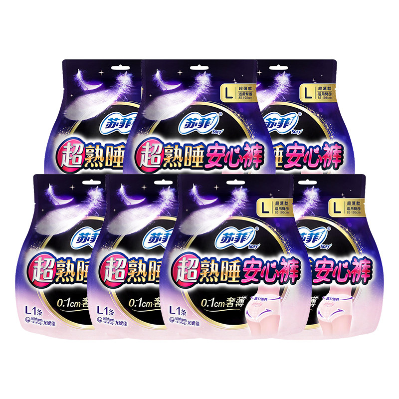 苏菲安心裤安睡裤拉拉裤女经期用防漏姨妈裤安全裤夜用卫生巾正品