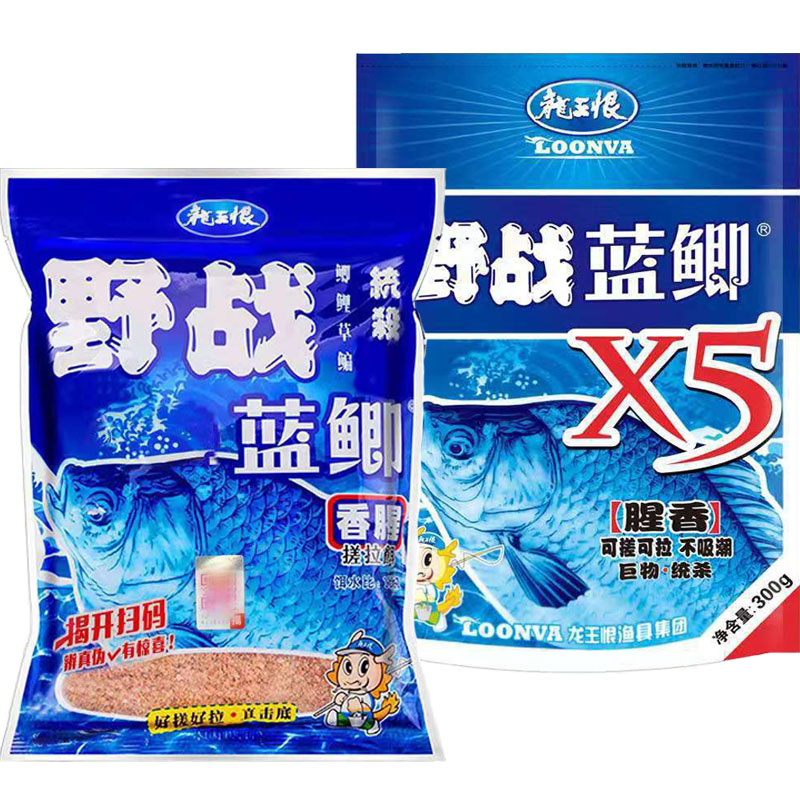 龙王恨野战蓝鲫X5专攻鲫鲤鱼野钓