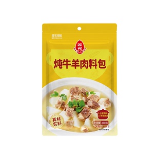 莲花炖牛羊卤肉料包160g 8g*20袋炖肉红烧香料八角香叶桂皮花椒