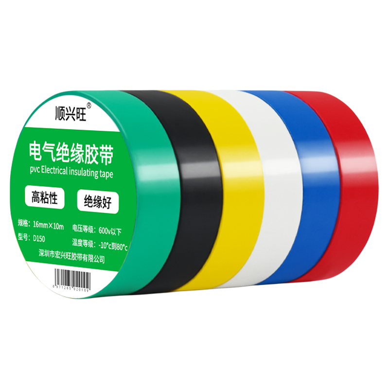 SXW电工胶布绝缘胶布阻燃电线胶布黑色白色耐高温耐磨电工胶带高粘性PVC防水胶布加宽型大卷电气绝缘胶带批发