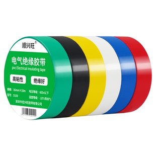 SXW电工胶布绝缘胶布阻燃电线胶布黑色白色耐高温耐磨电工胶带高粘性PVC防水胶布加宽型大卷电气绝缘胶带批发