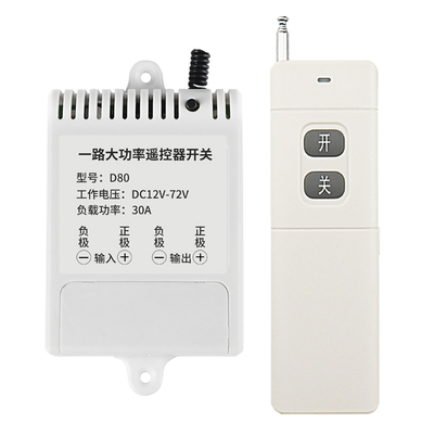 直流12-72v无线远程遥控开关
