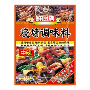 安记鲜厨牌烧烤调味料454g中辣烤肉蘸料烤鱼腌料家用商用各式烧烤