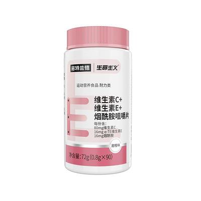 诺特兰德烟酰胺轻松Get女神肌！