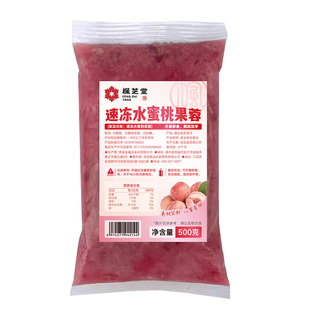 枫芝堂冷冻水蜜桃酱果蓉500g果酱果茸蜜桃乌龙烘焙奶茶店专用原料