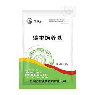 小球藻培养基水产养殖小球藻藻种卵囊藻肥水扩培藻绿藻硅藻藻种