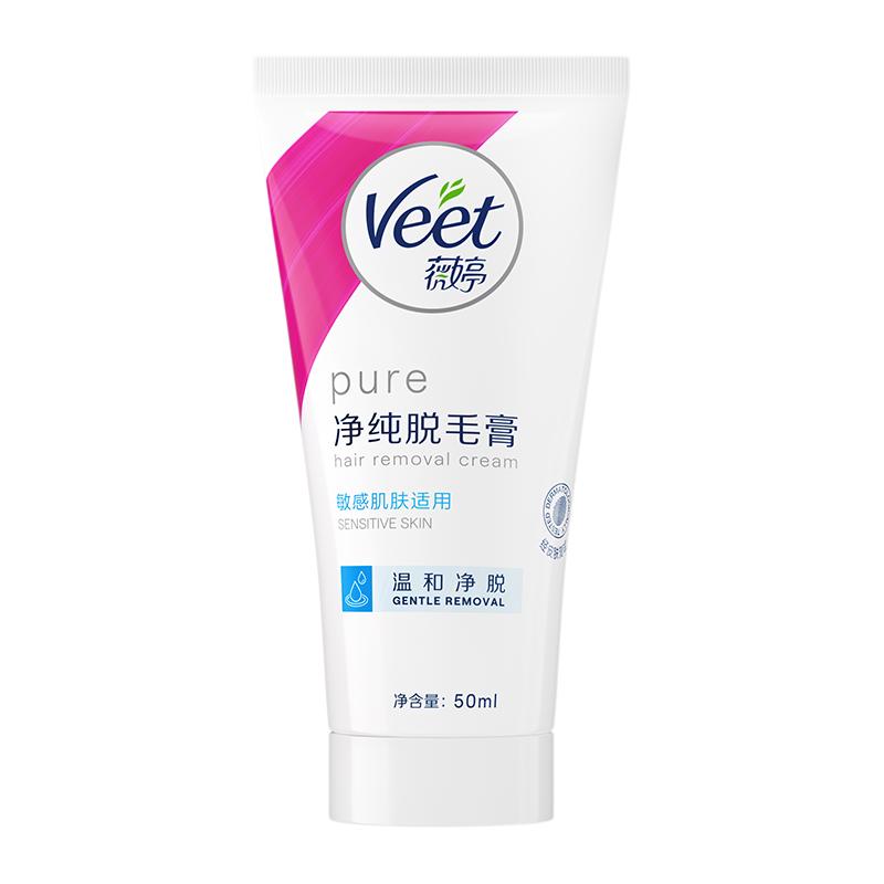 Veet薇婷温和脱毛膏腋下私处