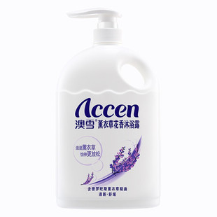 澳雪薰衣草花香沐浴露2kg留香沐浴液大容量家庭装实惠