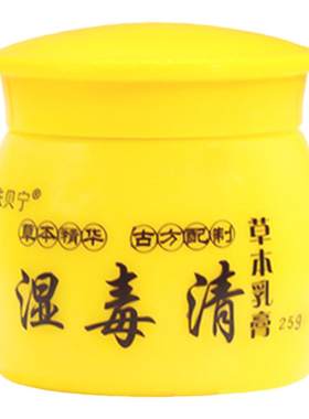 湿毒清抑痒去菌膏身体大腿内侧润肤百草膏手足起皮软膏草本清肤霜