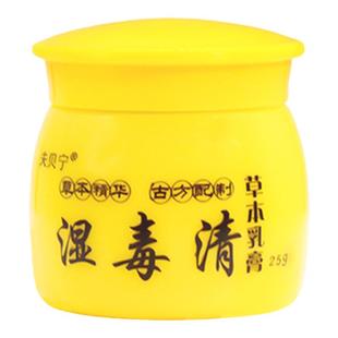 湿毒清抑痒去菌膏身体大腿内侧润肤百草膏手足起皮软膏草本清肤霜