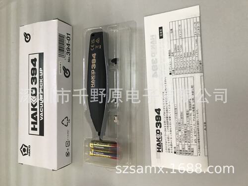 白光HAKKO 真空吸笔 防静电 394 内置强力真空泵 使用方便 易操作