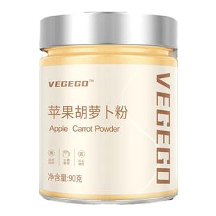 苹果胡萝卜粉柠檬水阿果蔬粉梨冲饮果汁日记搭山药亚麻籽无花果粉