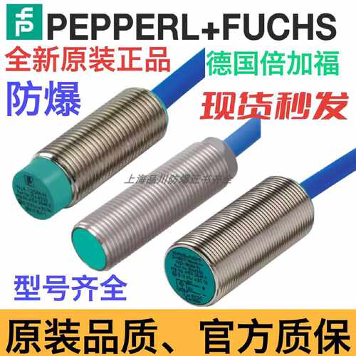 议价原装倍加福防爆接近开关NBB8-18GM50-E2-3G-3D-5M全新正品 高