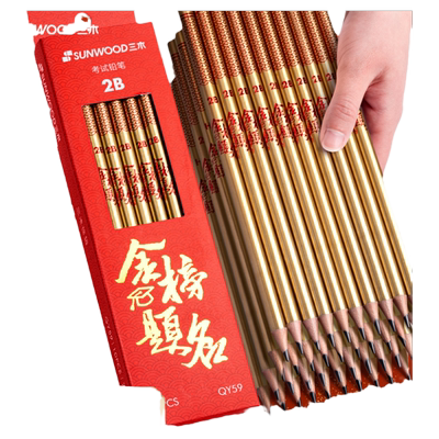 三木铅笔10支高档考试用金榜提名