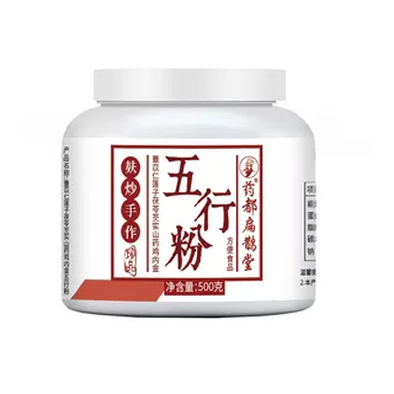 五行粉散山药茯苓芡实莲子代餐粉
