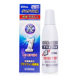 【自营】日本治疗真菌感染脚气脚癣足癣香港脚脱皮止痒杀菌专用药