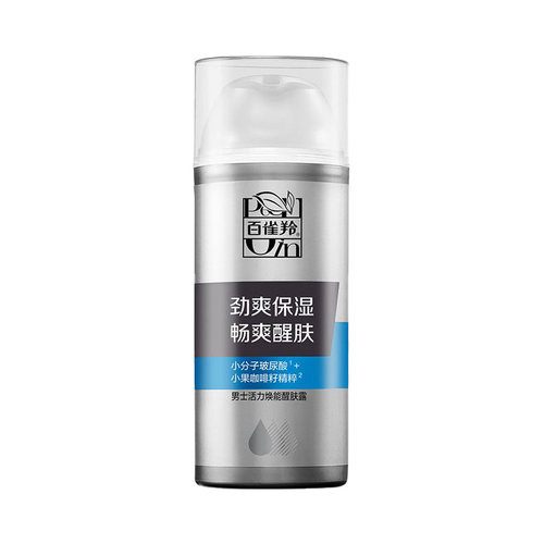 百雀羚男士活力焕能醒肤露温和保湿乳液