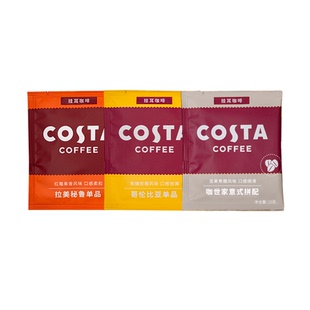 【U先试用】COSTA咖世家挂耳咖啡精品手冲咖啡挂耳进口精品咖啡