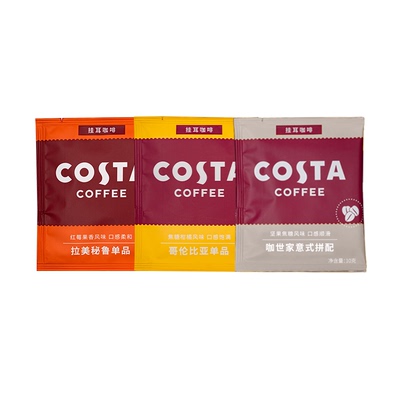 【U先试用】COSTA咖世家挂耳咖啡精品手冲咖啡挂耳进口精品咖啡