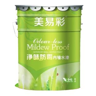 水性环保家用内墙乳胶漆室内自刷墙面油漆面漆白色墙漆涂料大桶
