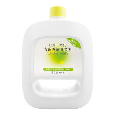 适用云鲸扫拖机器人配件清洁液