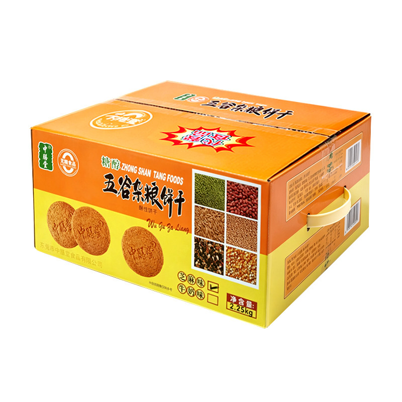 中膳堂五谷杂粮饼干无糖精多口味