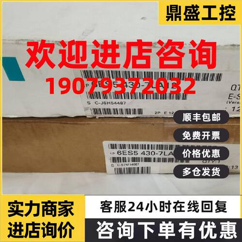 议价西门子S5 430数字输入模块6ES5430-7LA12 32数字输入6ES54307