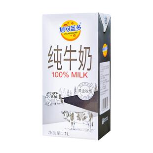 妙可蓝多纯牛奶1L整箱商用浓厚纯牛奶灭菌乳奶茶店专用全脂纯牛奶