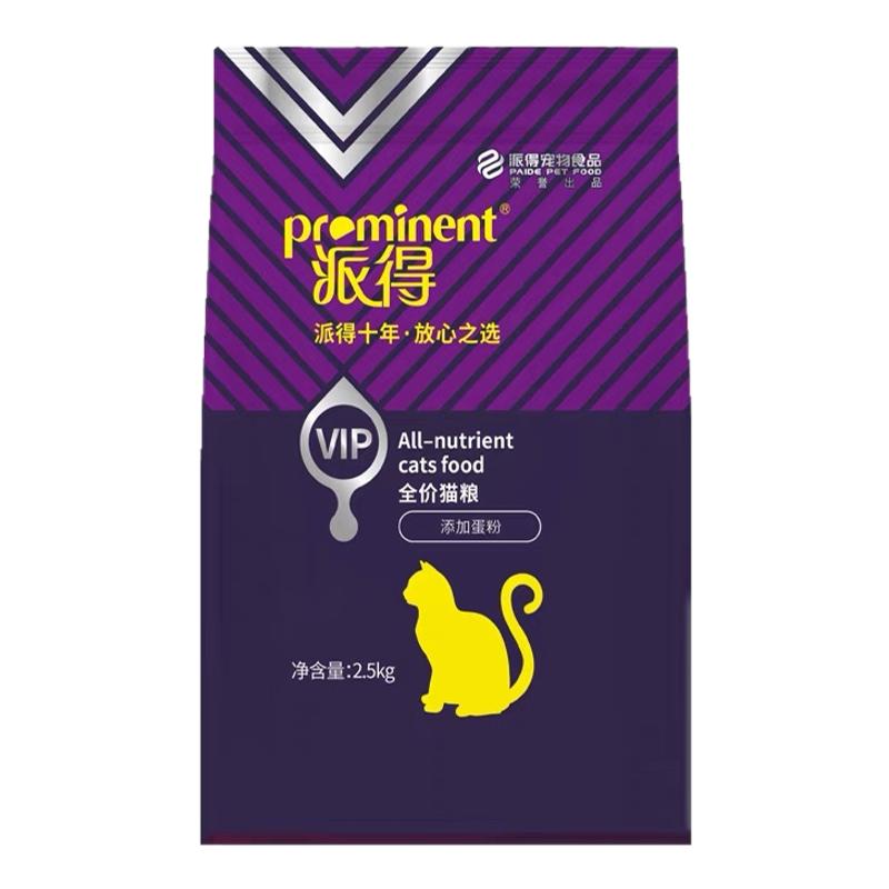 波斯英短增肥幼猫通用奶糕粮