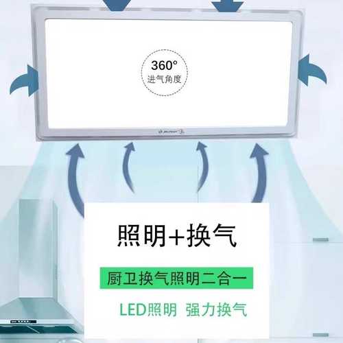 金羚天花集成排气扇300x600卫生间l卫生间排气照明二合一灯换气扇