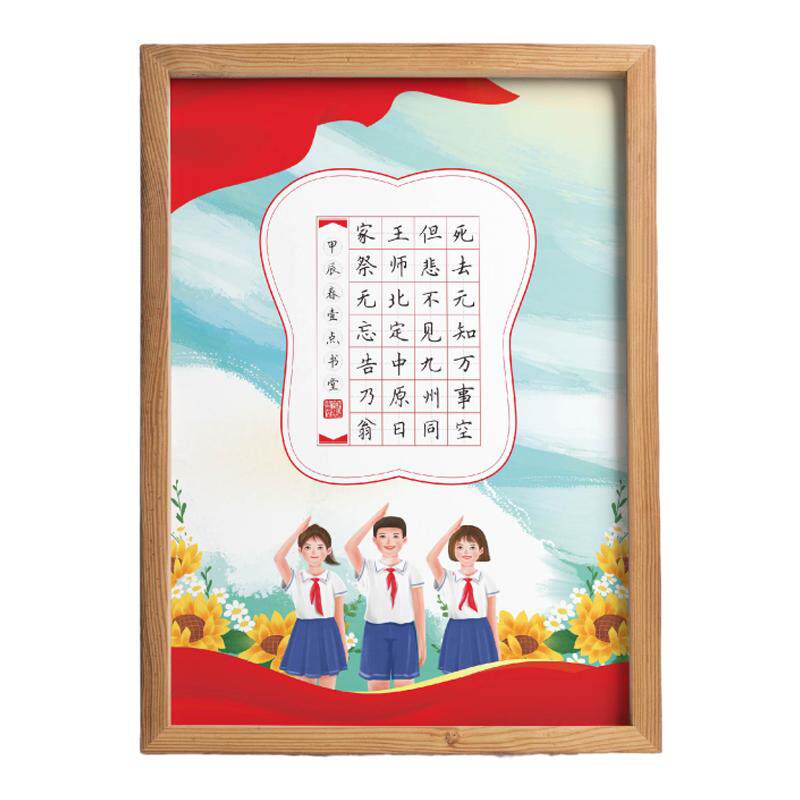 壹点书堂爱国主题A4硬笔书法纸