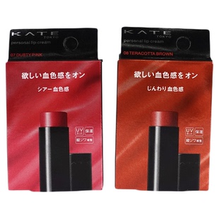 日本KATE凯朵滋润光泽血色感淡色润唇膏保湿口红森会绘梨佳同款08
