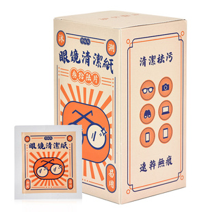 沐溯擦眼镜专用湿巾一次性眼镜纸眼睛布手机屏幕镜片清洁湿巾防雾