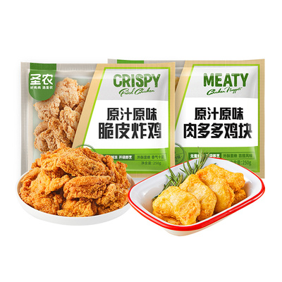 圣农脆皮炸鸡250g肉多多鸡块250g