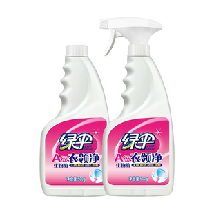 绿伞衣领净500g双瓶装家用白衣领袖口清洁剂深层去污去黄喷洁净
