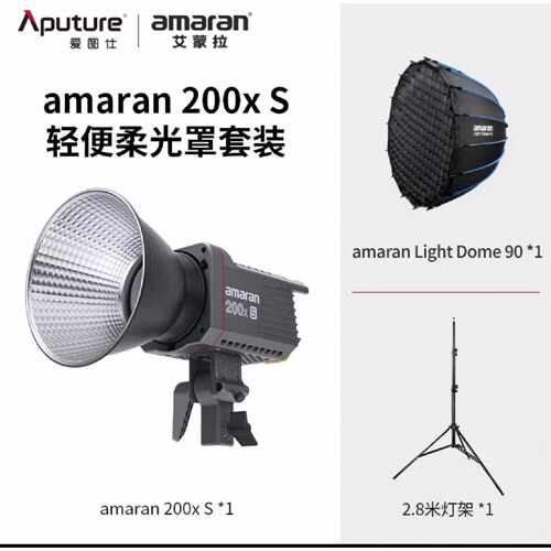 议价爱图仕 amaran艾蒙拉 200d 200x S 直播补光