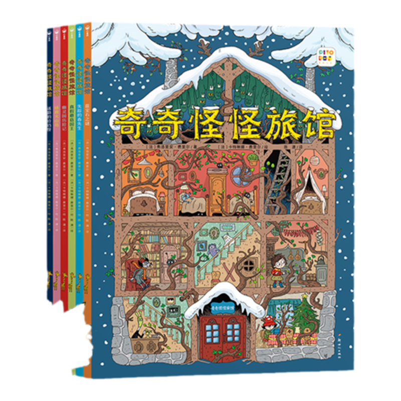 【点读版】奇奇怪怪旅馆全6册平装搞怪旅店法国版“千与千寻”3-6-9岁儿童课外阅读绘本小学生改变抱怨遇到困难退缩性格问题