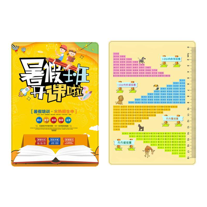 A5学习垫板 教育写字垫定制印刷 考试专用垫板学生 广告宣传垫板