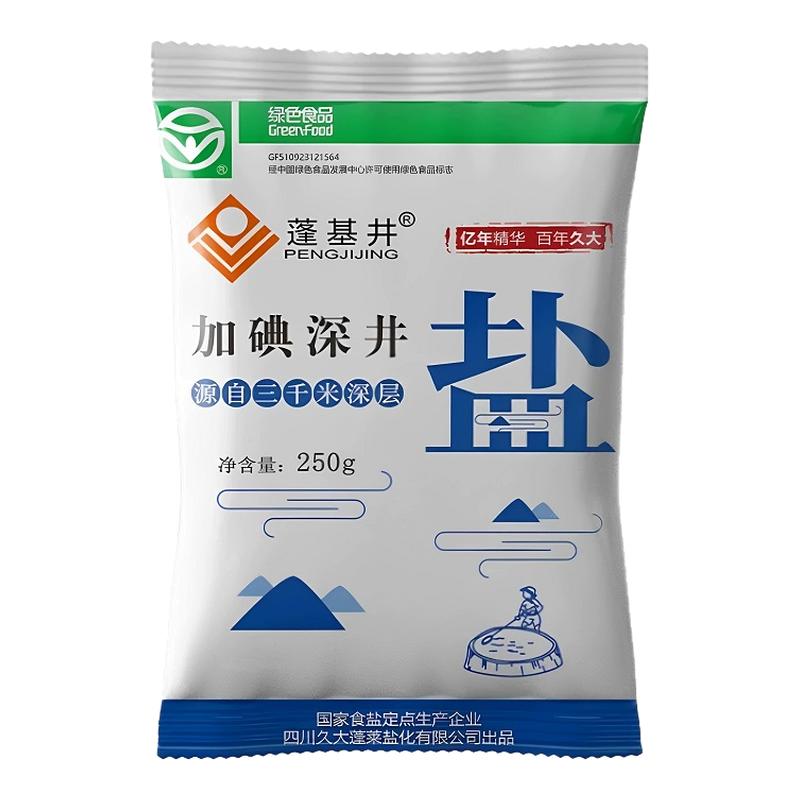 家庭食用盐蓬基井加碘深井盐袋装天然好盐日期新鲜品质保证