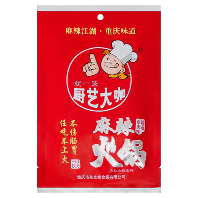 厨艺大咖手工牛油麻辣重庆火锅底料