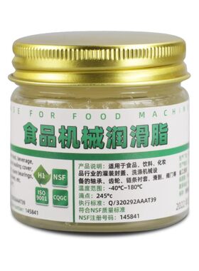 食品级润滑脂机械润滑油白色耐高温冰淇淋咖啡机水龙头硅脂润滑剂