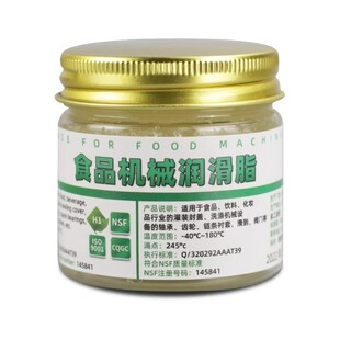 食品级润滑脂机械润滑油白色耐高温冰淇淋咖啡机水龙头硅脂润滑剂