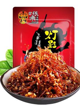 张飞香辣灯影牛肉丝丝丝入味