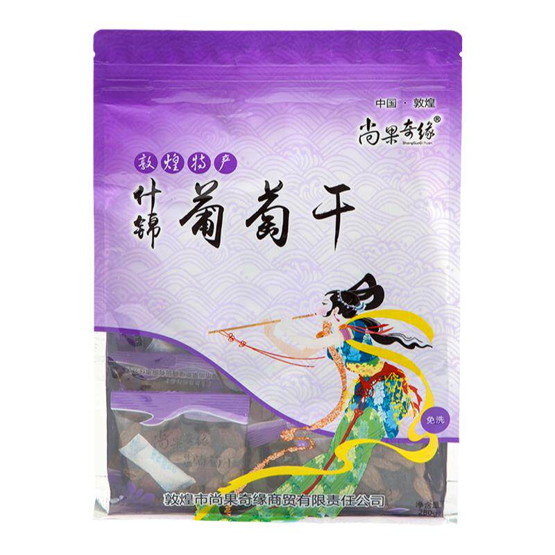 敦煌特产什锦葡萄干尚果奇缘无核