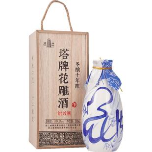 塔牌绍兴黄酒十年陈花雕酒500ml木礼盒手工冬酿糯米酒