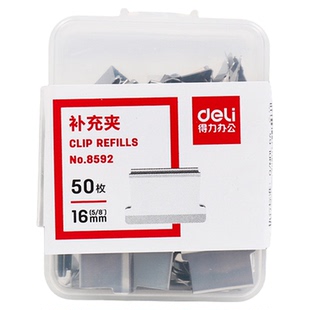 得力推夹器金属补充夹可爱夹纸金属备用钉试卷装订学生用资料文件夹子便携式推钉器票夹办公用品整理推拉夹子